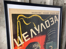 Load image into Gallery viewer, Vintage Original Movie Poster Picture Eastern European Communism “Cellulose”