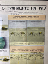 Load image into Gallery viewer, Vintage original tank, military poster, picture, communism, Eastern European, war, collectable piece, education, training